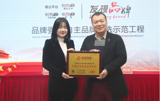 “廣州凱士比”入選品牌強(qiáng)國示范工程成員單位